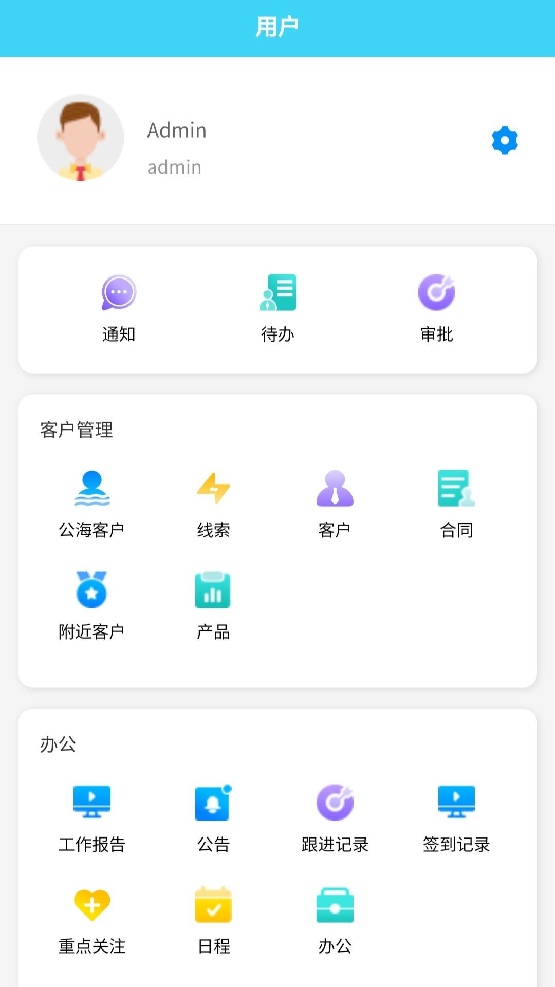 风安仓秒办公app最新版[图2]