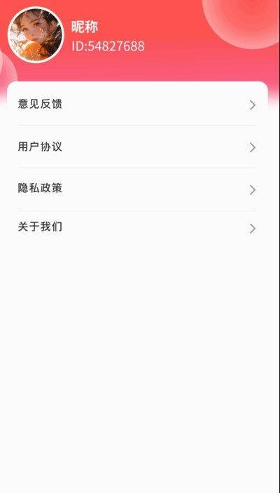 雨露喜刷app官方版[图1]