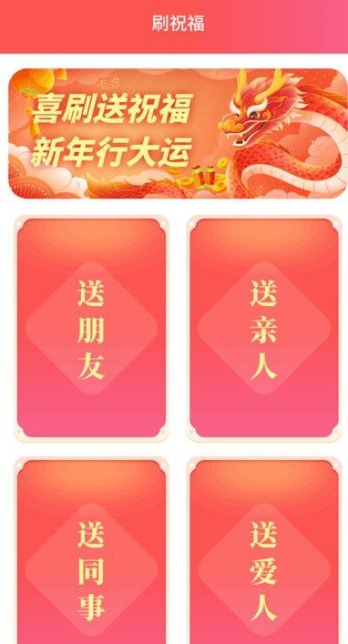 雨露喜刷app官方版[图2]