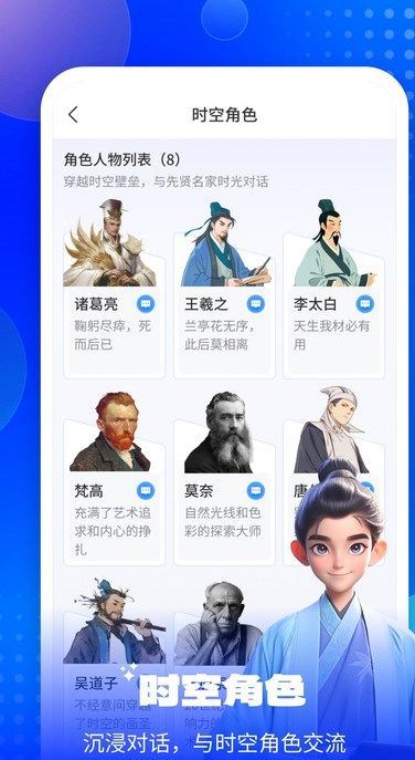 EmoAI官方下载app免费版[图1]