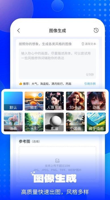 EmoAI官方下载app免费版[图3]