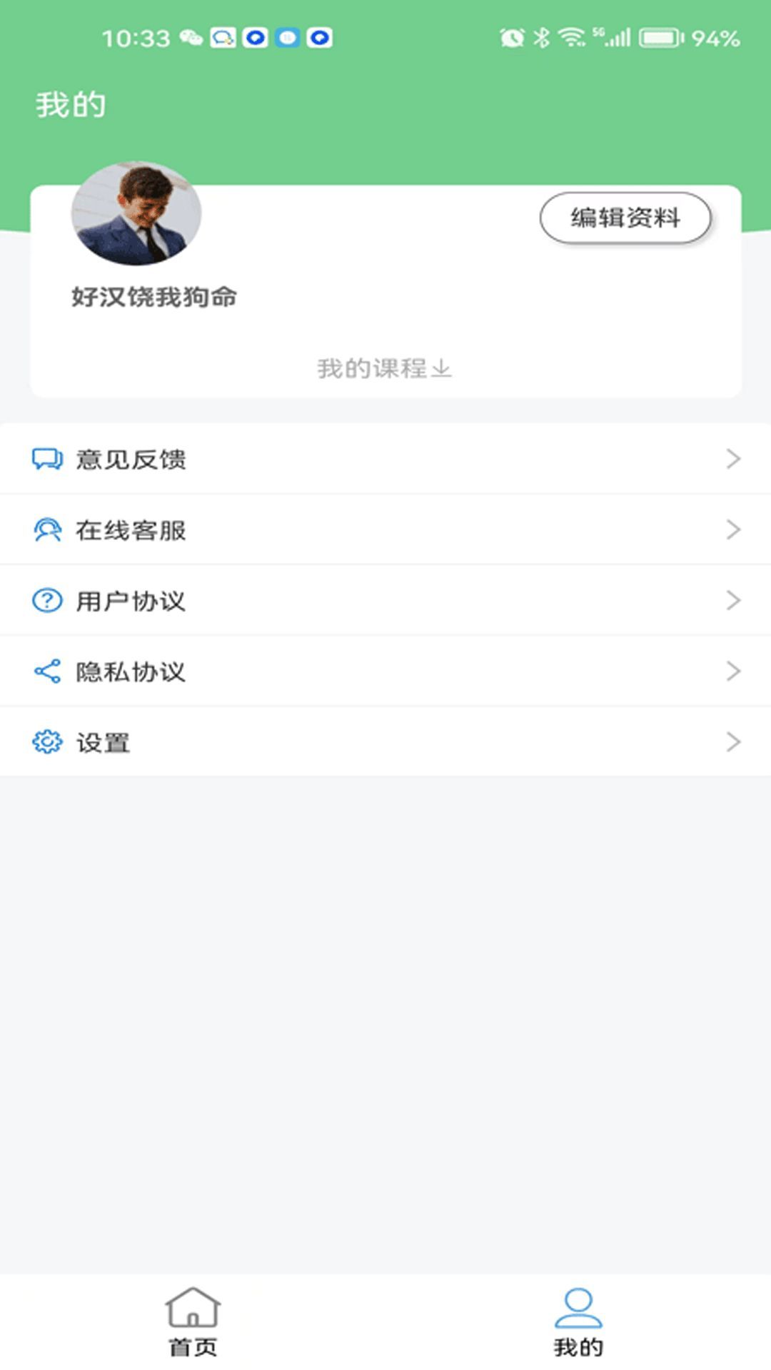 配音声优边学边兼职app官方正版下载[图1]