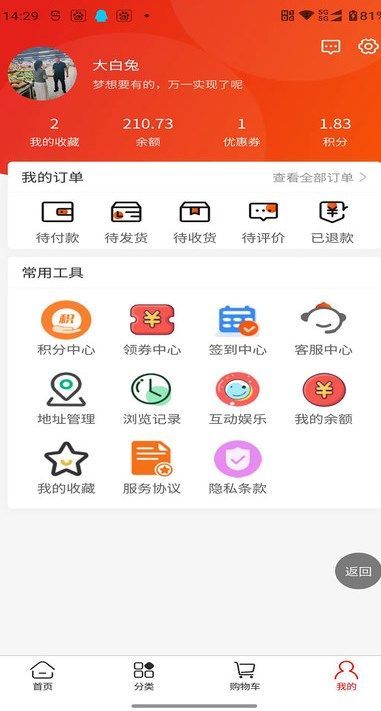 多米优品购物app官方版[图1]