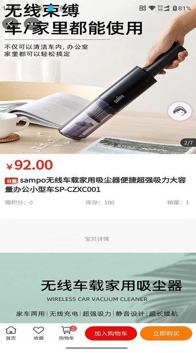 多米优品购物app官方版[图3]