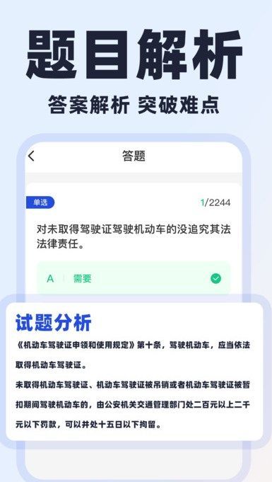 学法减分易app官方版[图1]