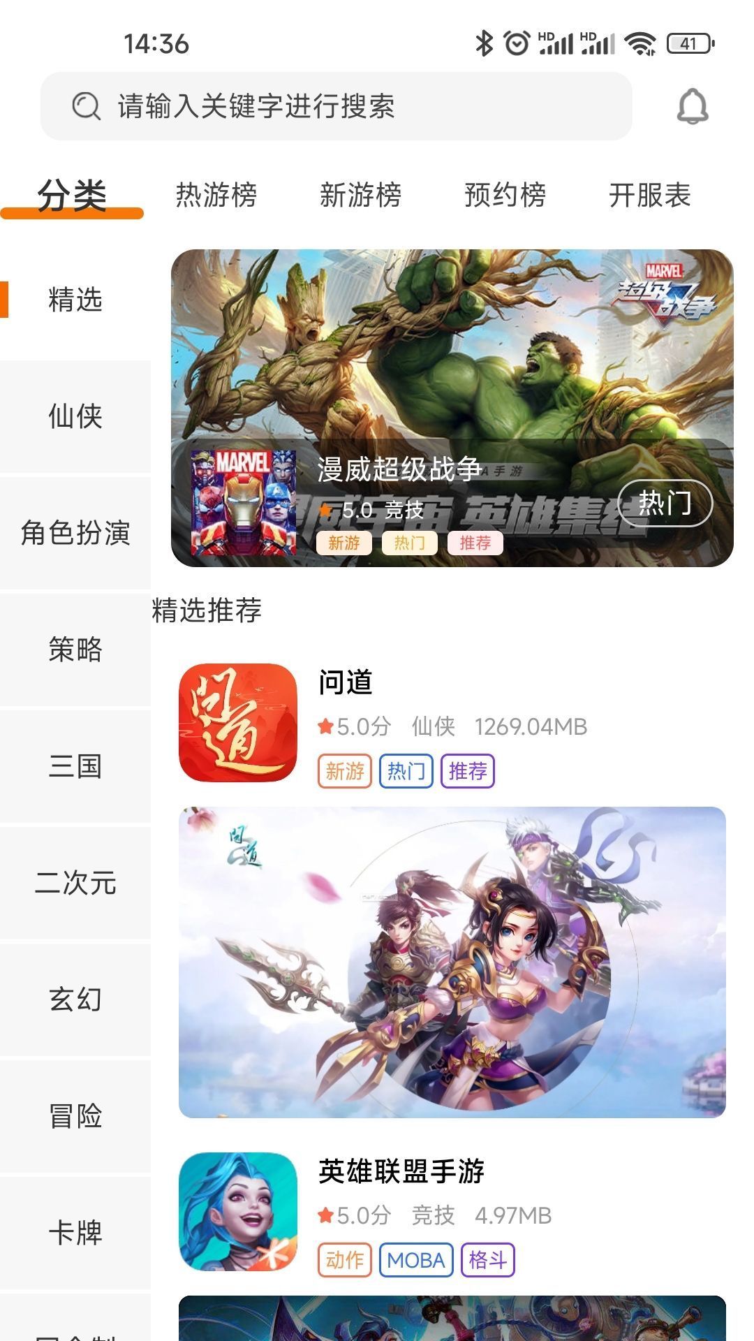 红番薯游戏盒子app官方版[图2]