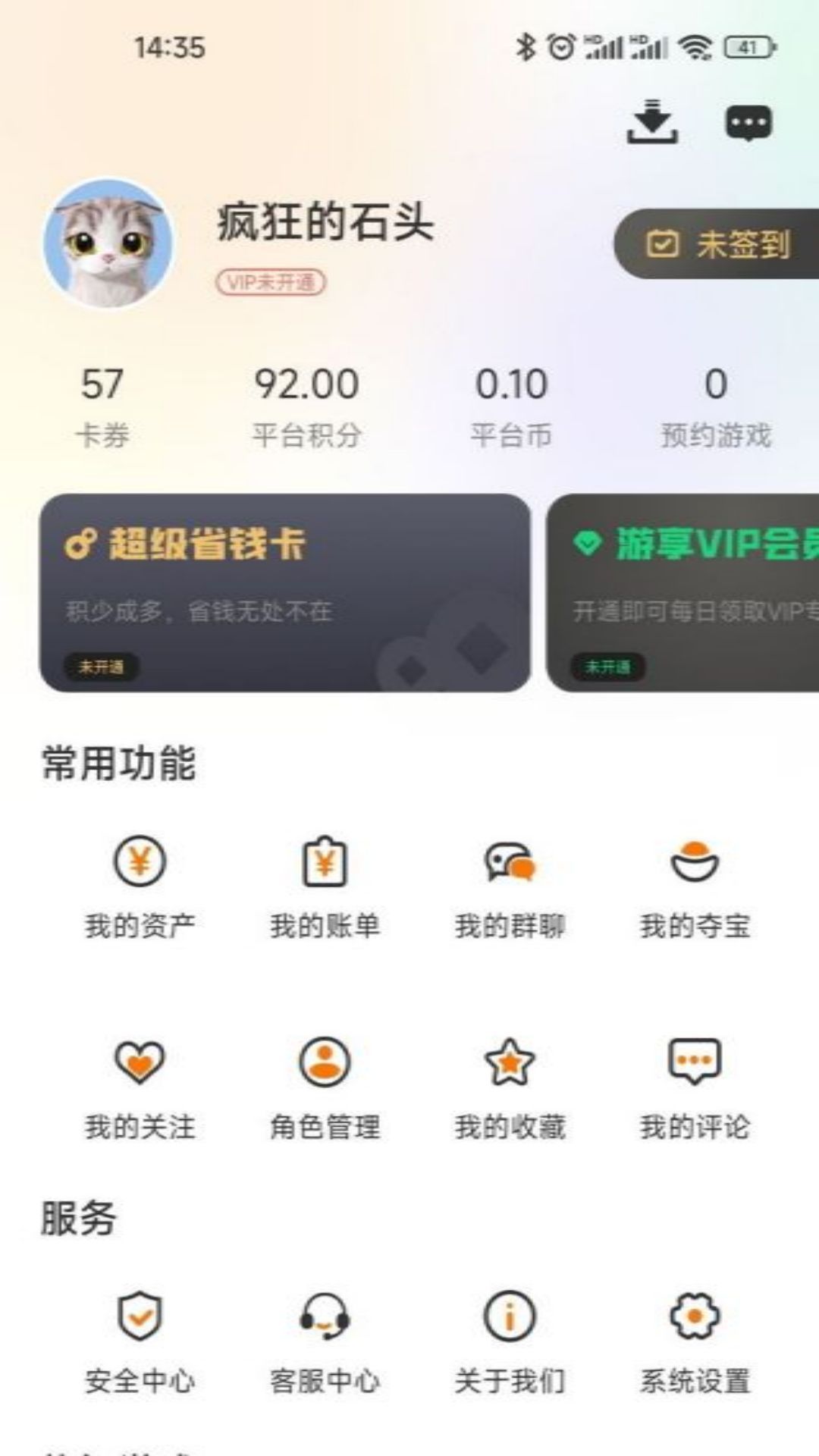 红番薯游戏盒子app官方版[图3]