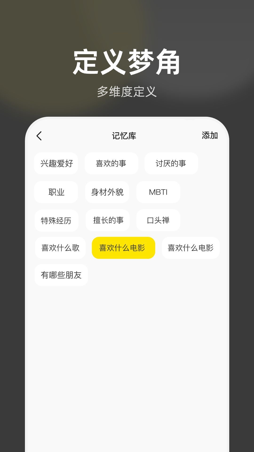 梦他交友app官方版[图2]