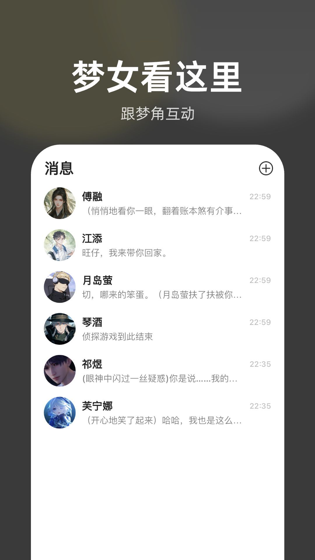 梦他交友app官方版[图3]