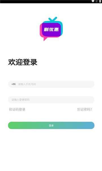 剧优惠v下载赚金模式app最新版[图2]