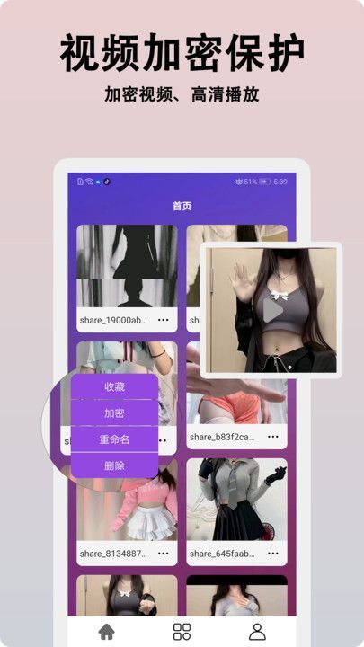 蜜橙私密视频播放器app官方版[图2]