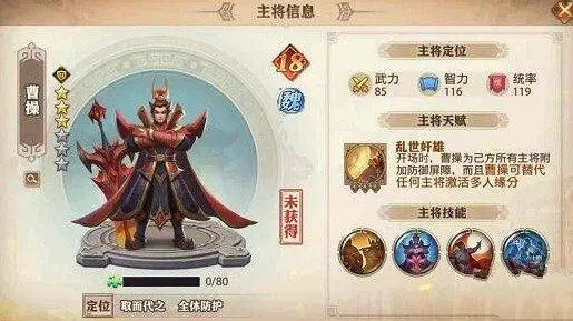 少年三国志鏖战英灵怎么排阵