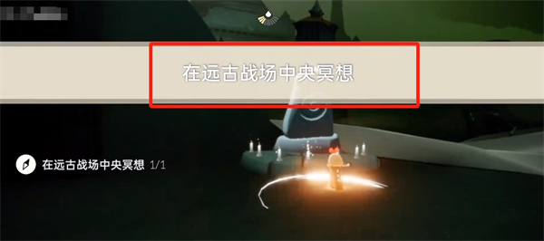 光遇9月4号每日任务光遇9月4号攻略大全[多图]