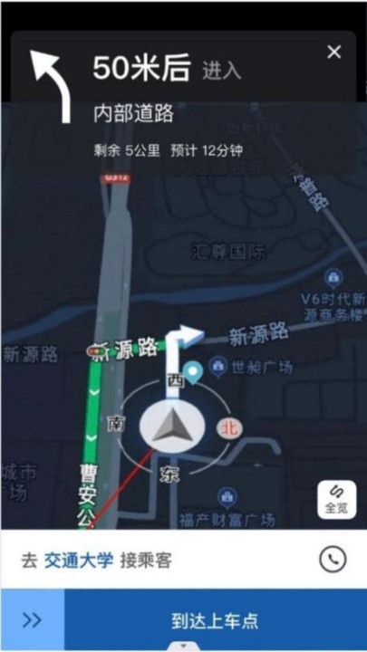 路团出行app官方版[图1]