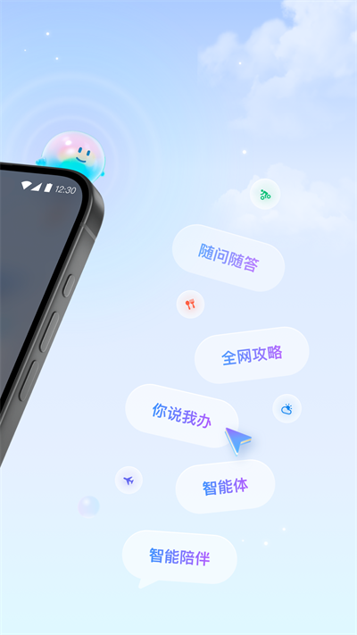 支付宝AI独立app支小宝公测版[图3]