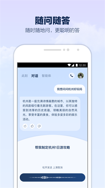 支付宝AI独立app支小宝公测版[图1]