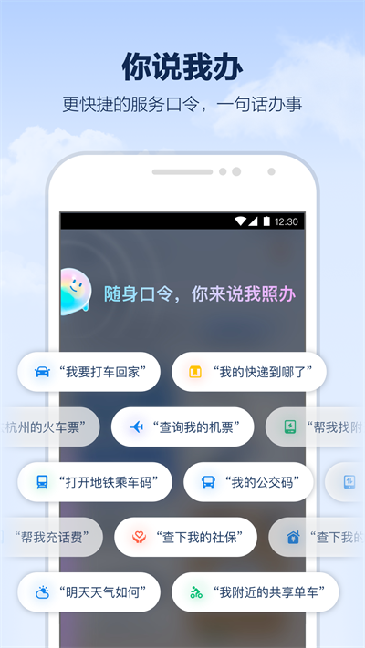 支付宝AI独立app支小宝公测版[图2]