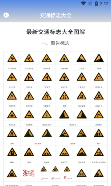 车管违章查询系统官方app下载[图2]