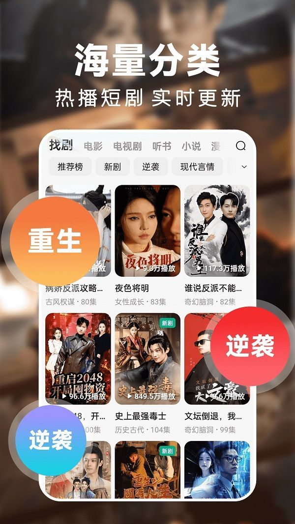 好看免费短剧app下载最新版[图3]