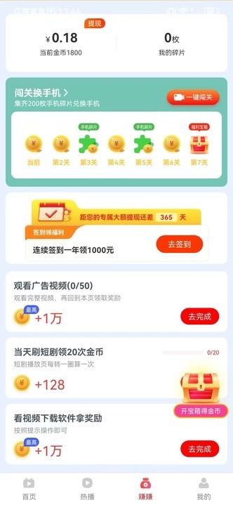 福利点点短剧app官方版[图1]