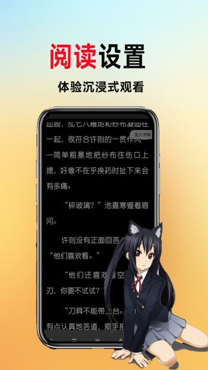 下饭爽文小说阅读器app最新版[图3]