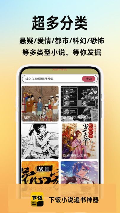 下饭爽文小说阅读器app最新版[图1]