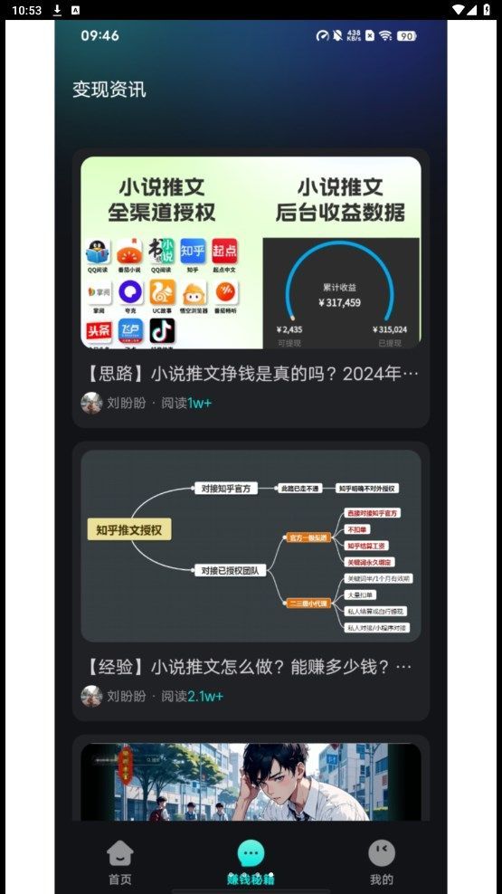 筷速智能剪辑app官方版[图2]