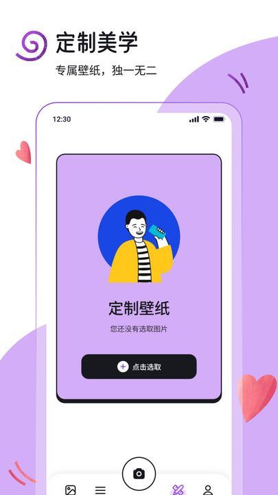 yuzu助手壁纸app官方版[图2]