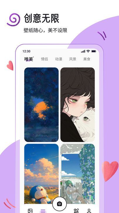 yuzu助手壁纸app官方版[图3]