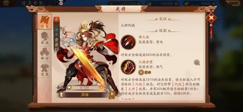 少年三国志1群雄红将阵容怎么用