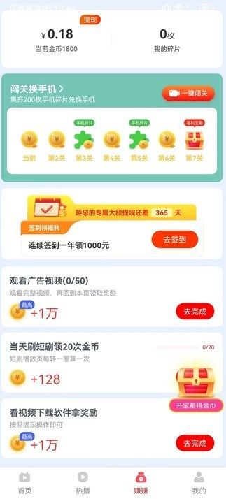 集分宝塔app官方版[图3]