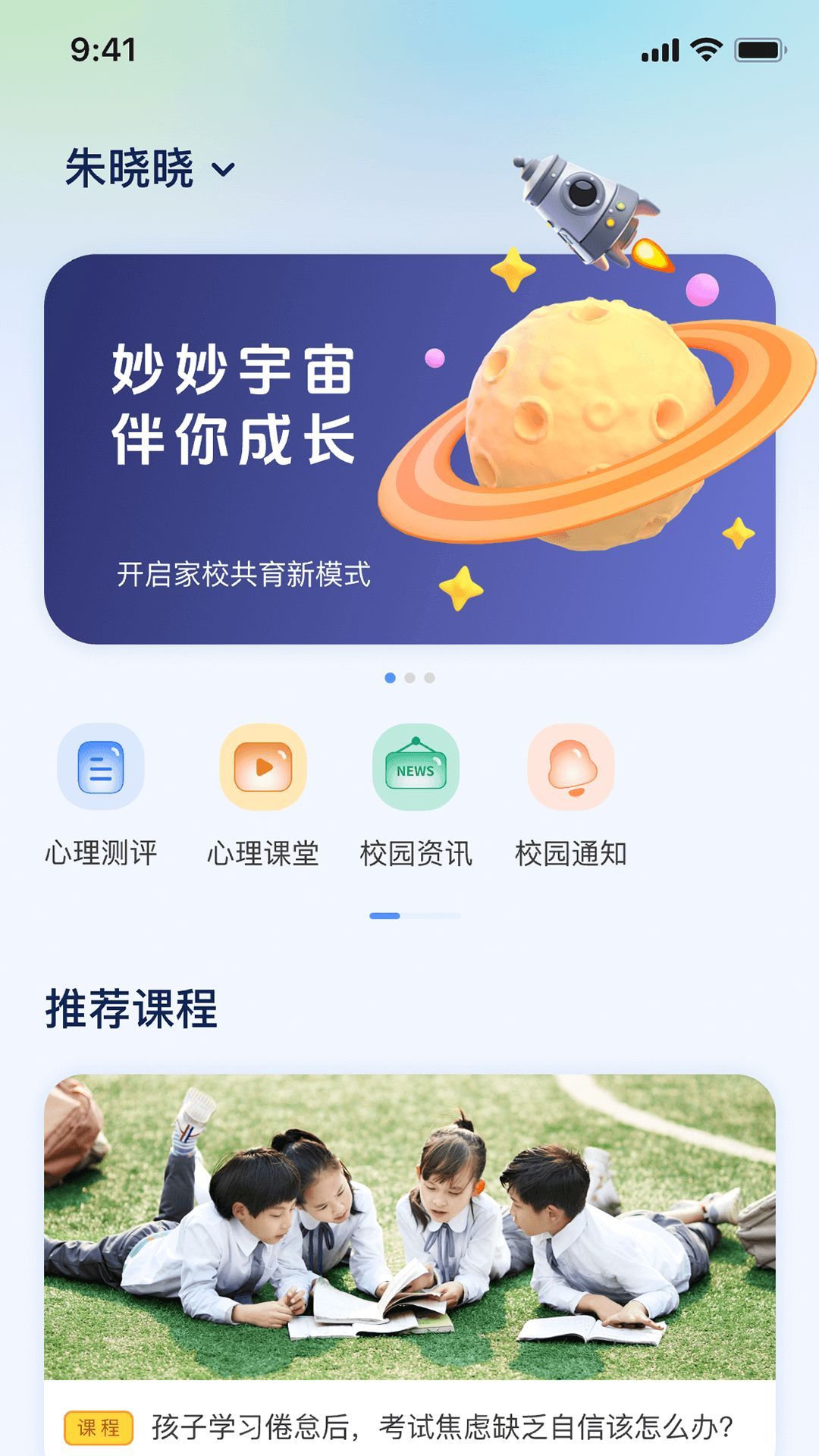 妙妙宇宙app官方版[图1]