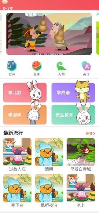 趣乐之家app官方版[图1]