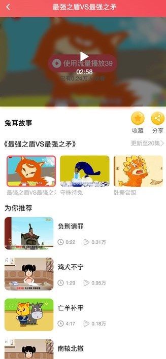 趣乐之家app官方版[图2]