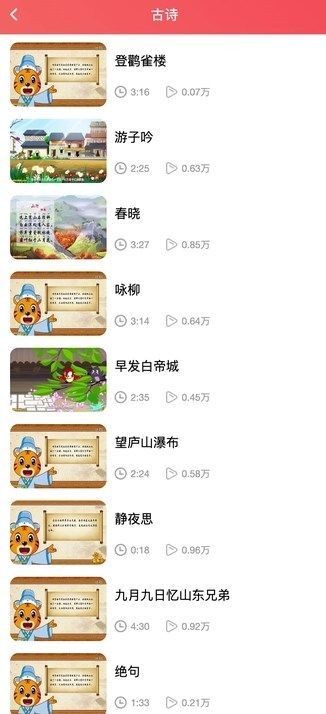 趣乐之家app官方版[图3]