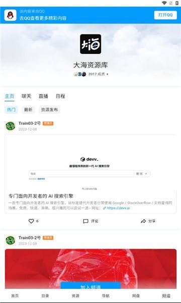 大海资源库安卓apk下载app[图3]