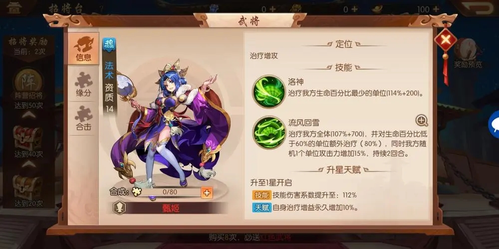 少年三国志2甄姬怎么获得