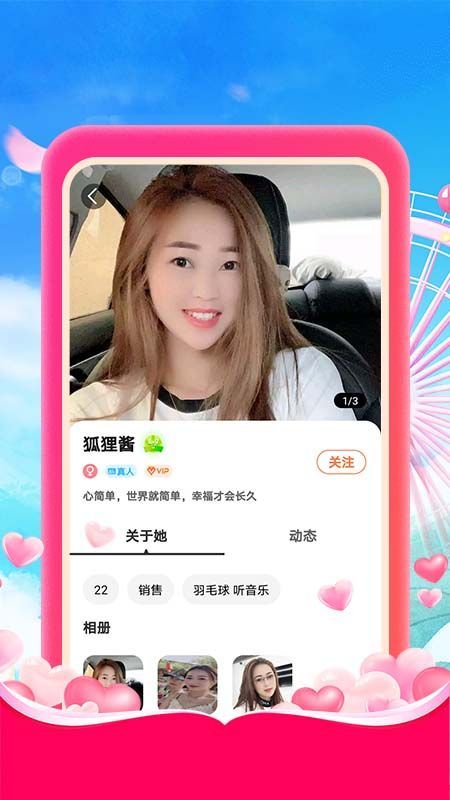 杏吧有你交友社区app2024最新版[图1]