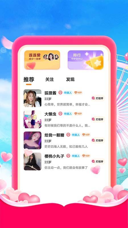 杏吧有你交友社区app2024最新版[图2]