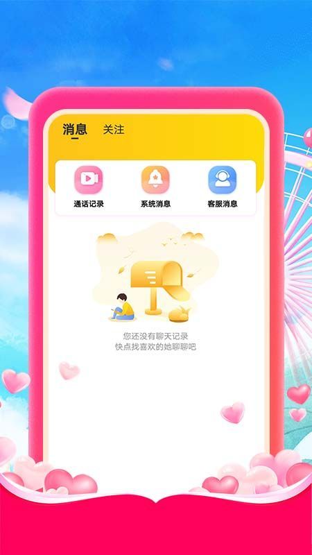 杏吧有你交友社区app2024最新版[图3]