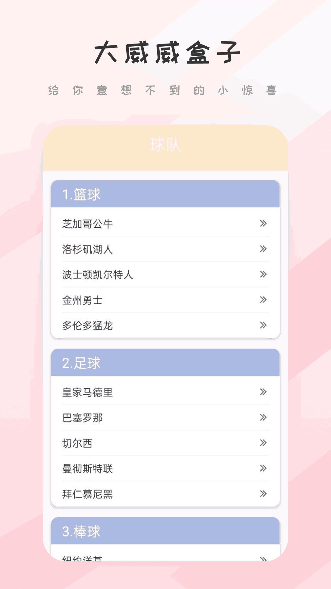 大威威盒子工具箱app官方版[图2]