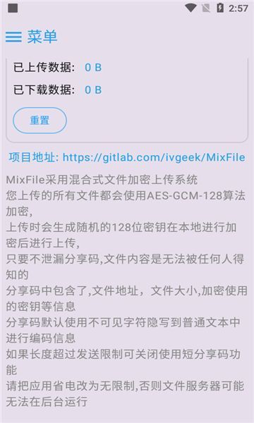 mixfile云盘app免费版[图1]