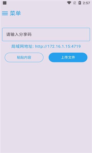 mixfile云盘app免费版[图2]