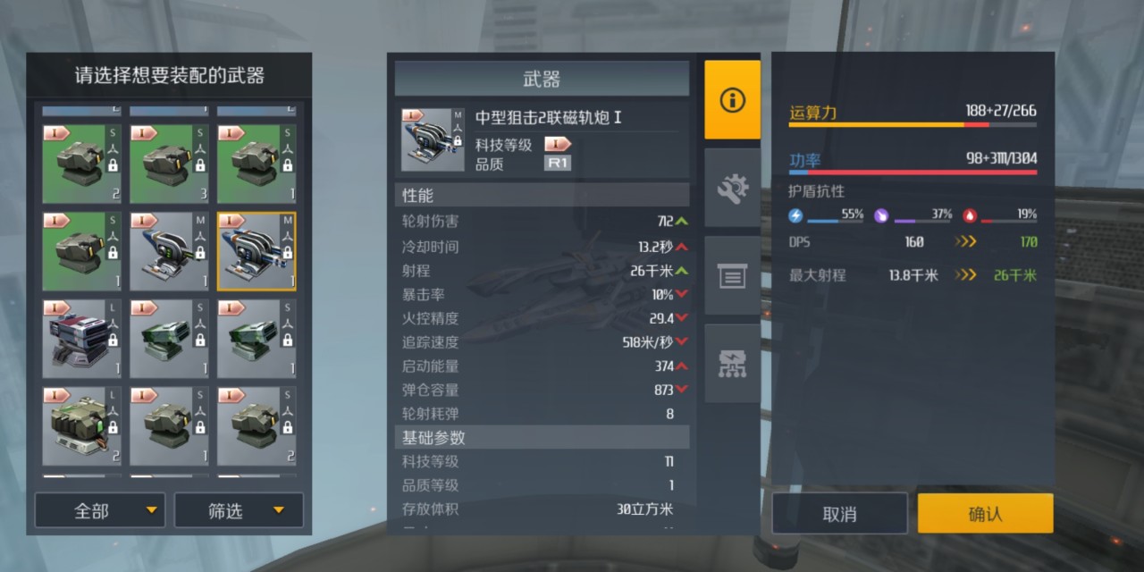 第二银河选什么武器