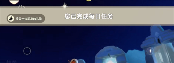 光遇9月6号每日任务分享光遇9月6号任务攻略[多图]