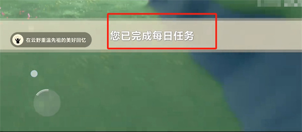 光遇9月6号每日任务分享光遇9月6号任务攻略[多图]