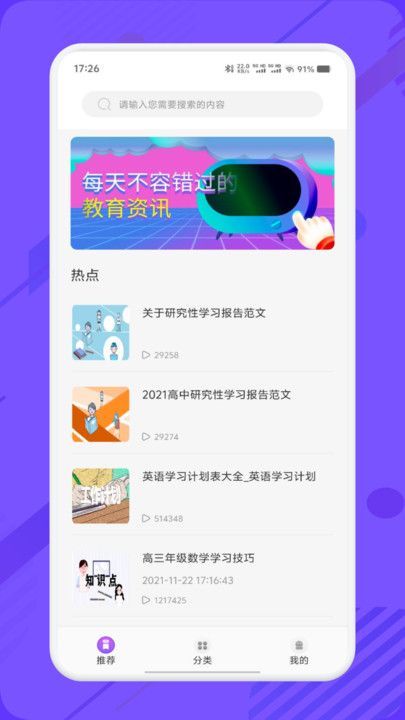 智慧教育汇平台app官方版[图3]