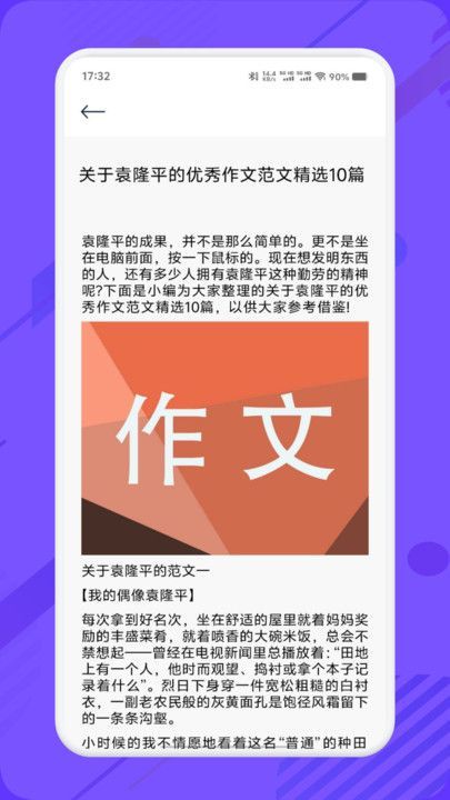 智慧教育汇平台app官方版[图2]