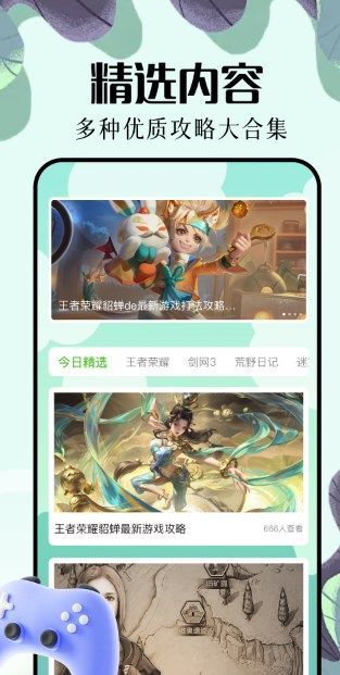 葫芦游玩盒app官方版[图3]