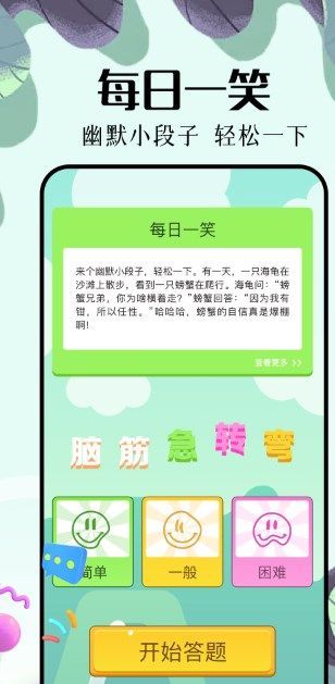 葫芦游玩盒app官方版[图1]